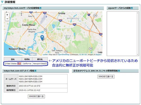TOKYO HOT【東京熱】の作品が配信されている国